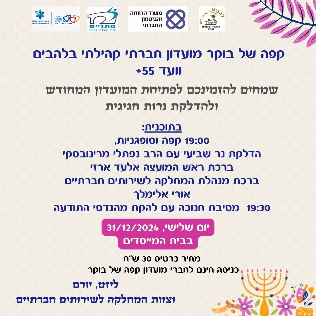 קפה של בוקר הדלקת נרות חגיגית