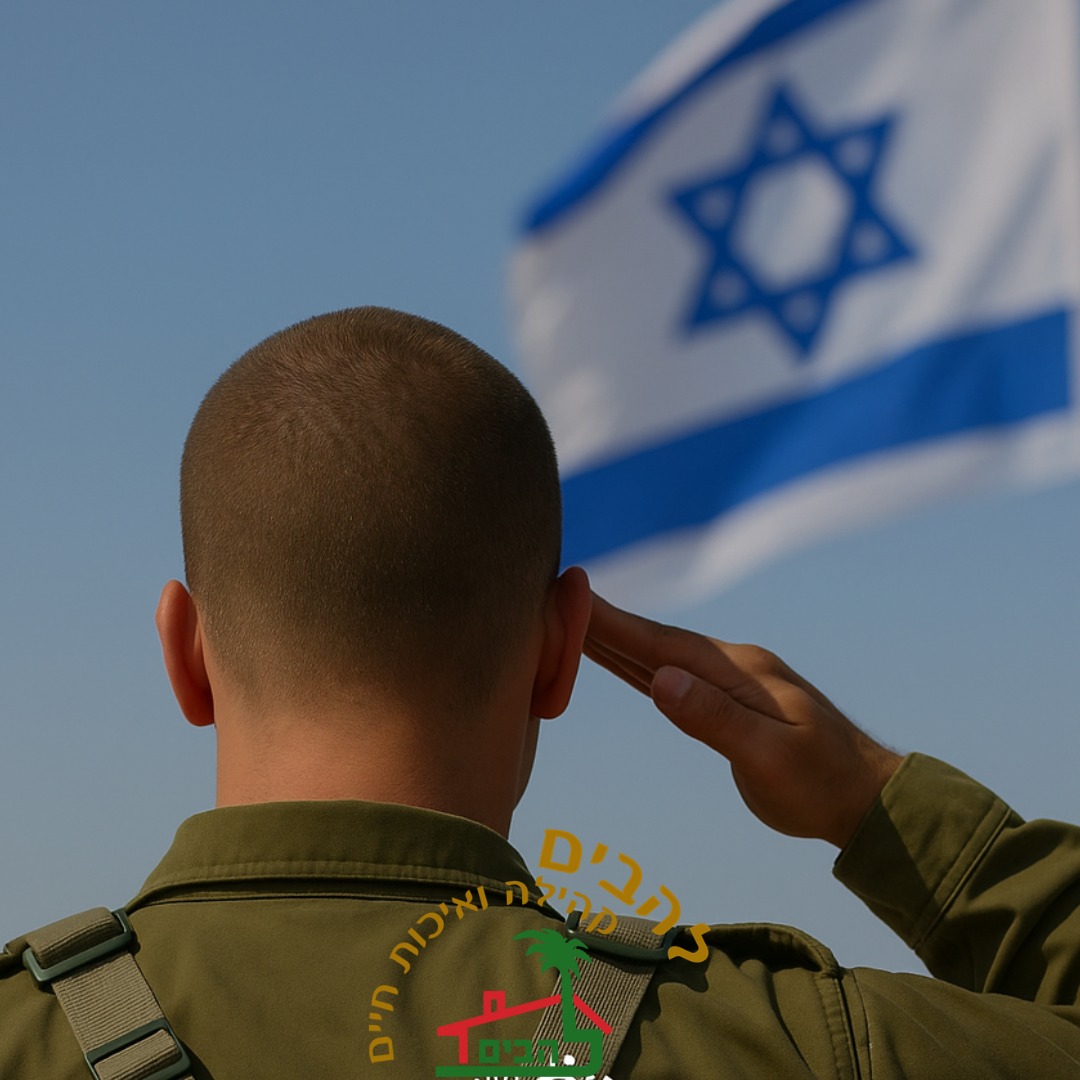 השלב הראשון בשכונה החדשה ישווק למשרתי מילואים בלבד