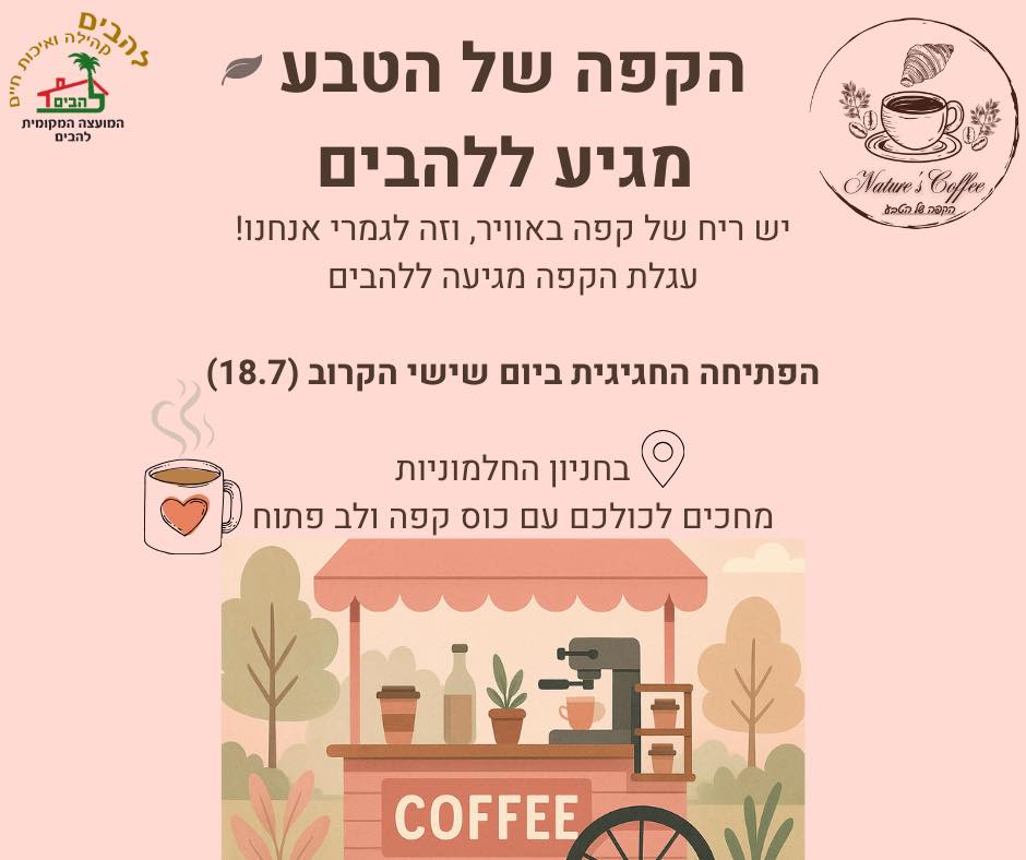 פודטראק 