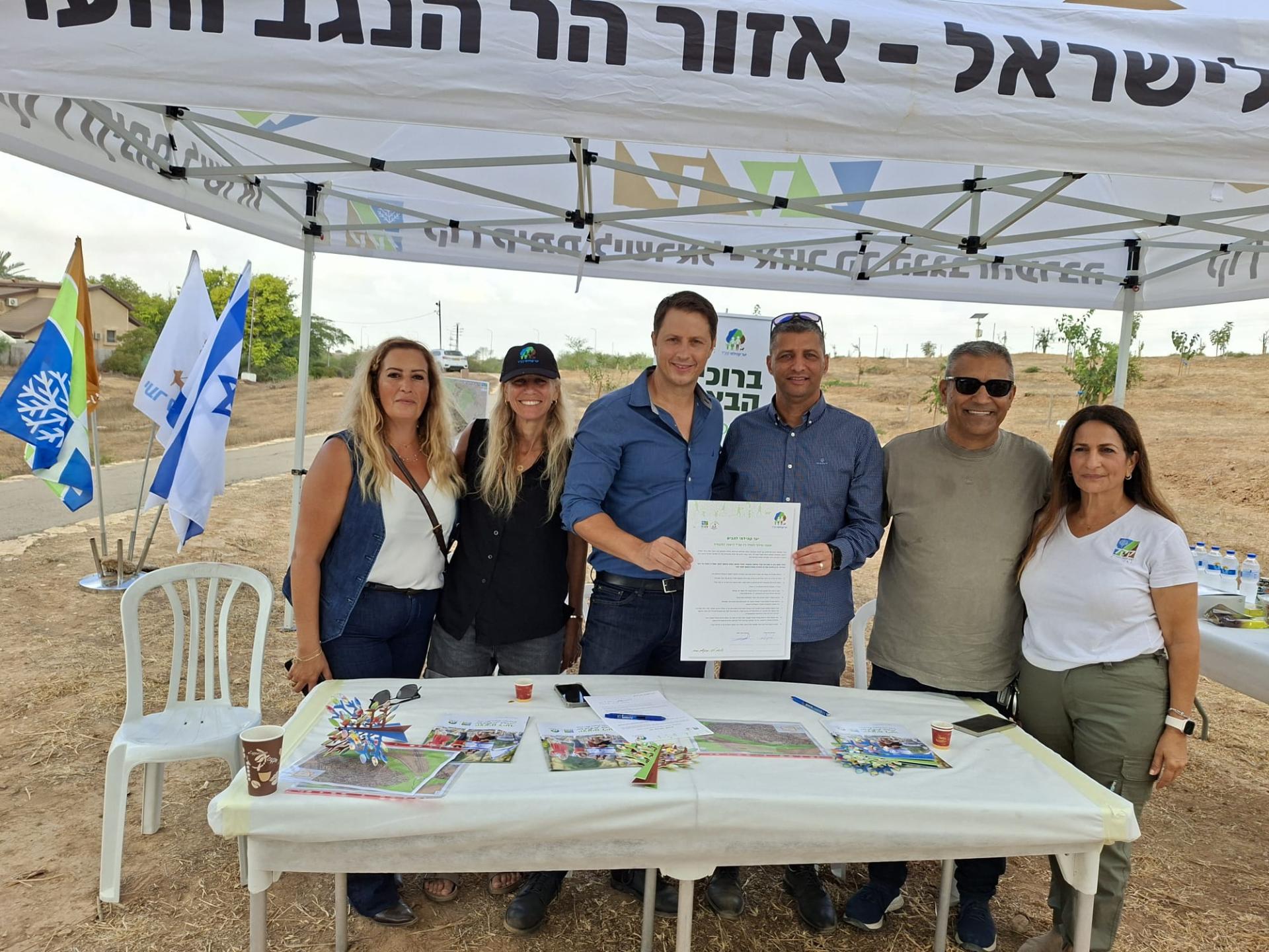 נחתמה אמנה ליער קהילתי בלהבים