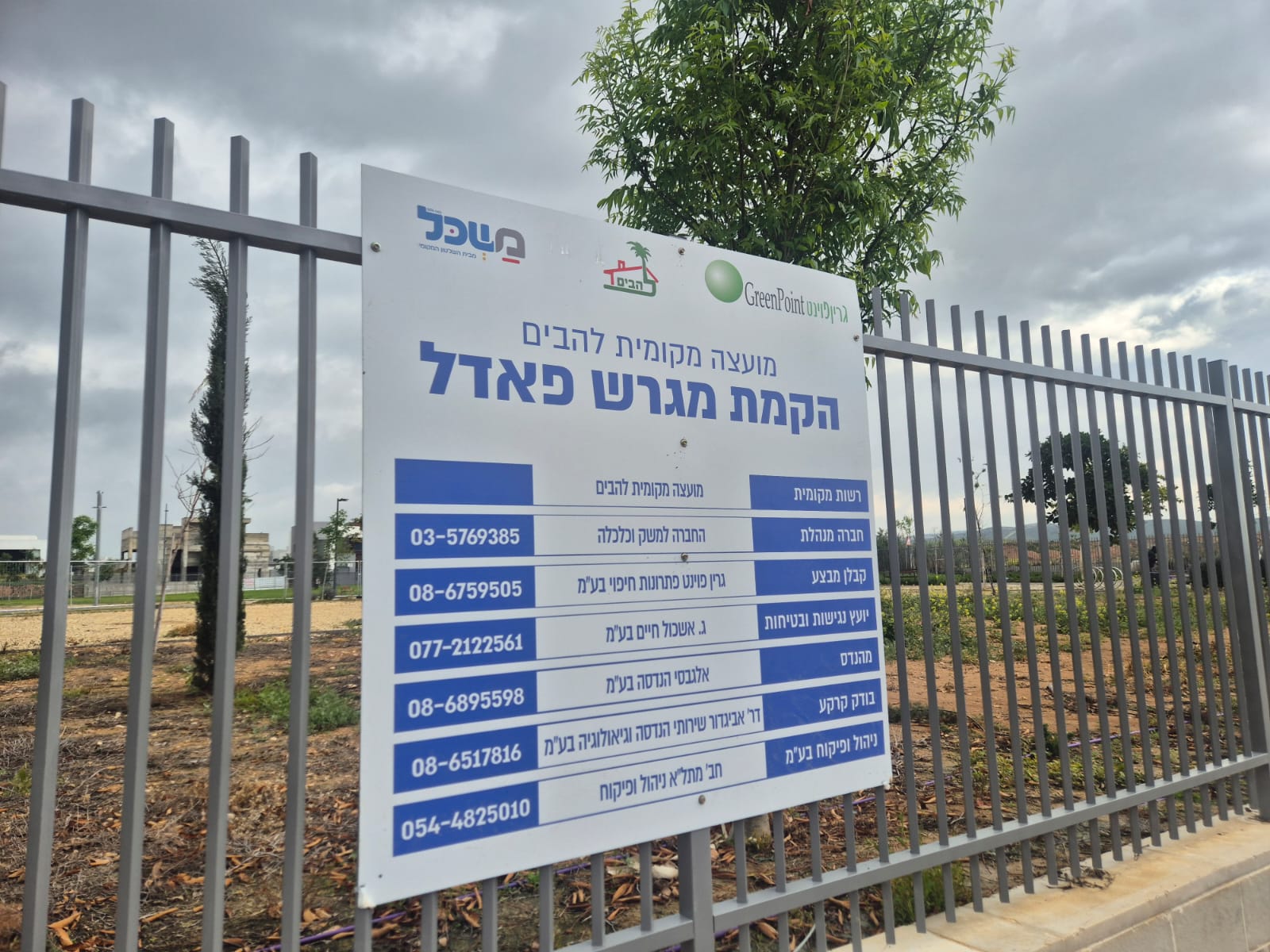 מתחם הפאדל החדש שיוקם ביישוב