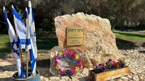 כיכר ויצמן